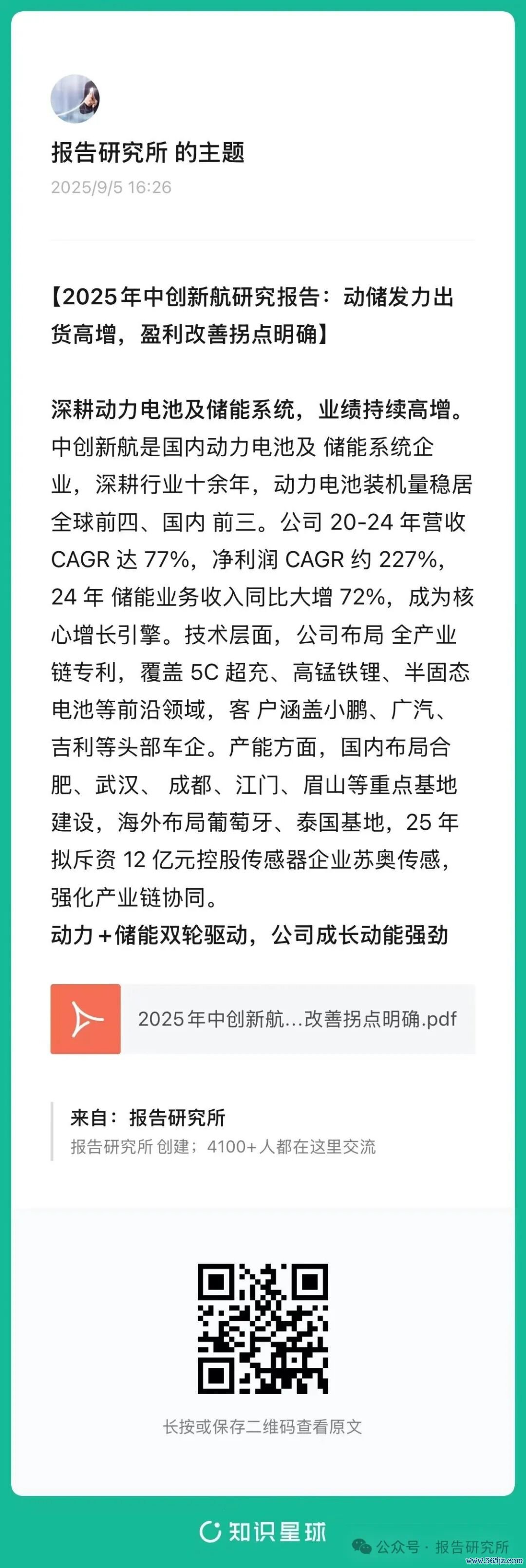 （申报着手：东吴证券。本文仅供参考，不代表咱们的任何投资无情。如需使用关联信息，请参阅申报原文。）