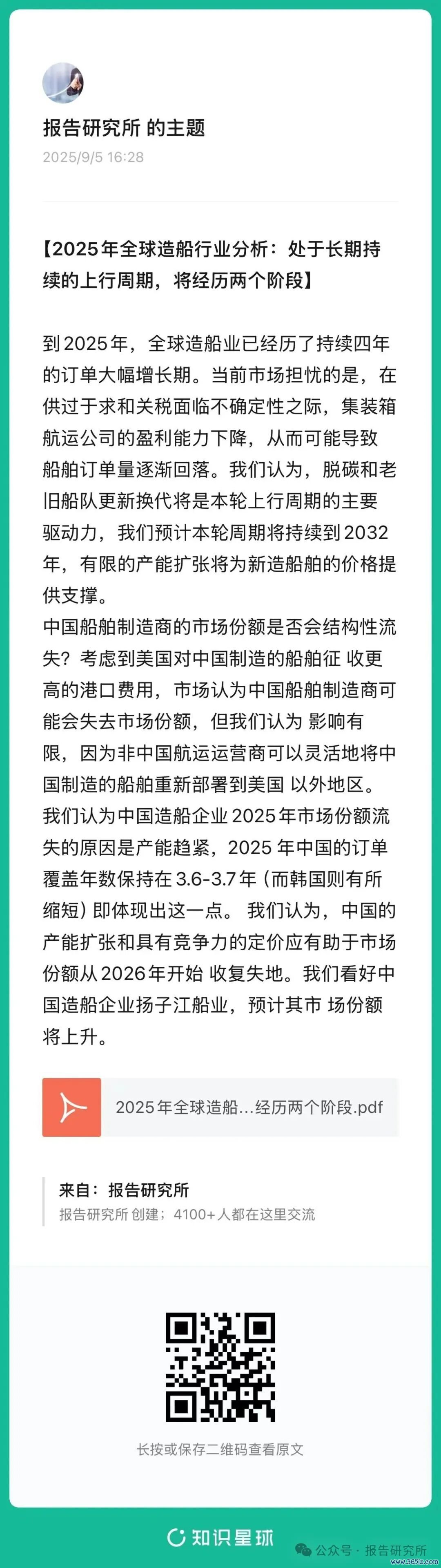 （禀报开端：高盛。本文仅供参考，不代表咱们的任何投资提议。如需使用联系信息，请参阅禀报原文。）